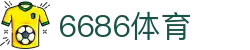 6686体育 - 汇聚全球激情，好运从此开始"